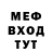 Метамфетамин кристалл Rambido Wurst