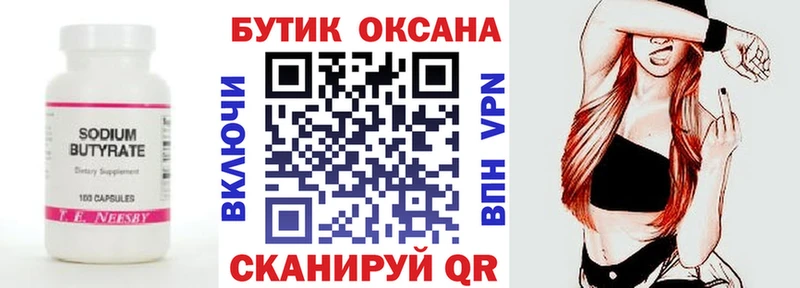 мега tor  где купить   Южно-Сахалинск  БУТИРАТ Butirat 