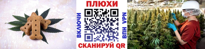закладки  Южно-Сахалинск  Печенье с ТГК конопля 