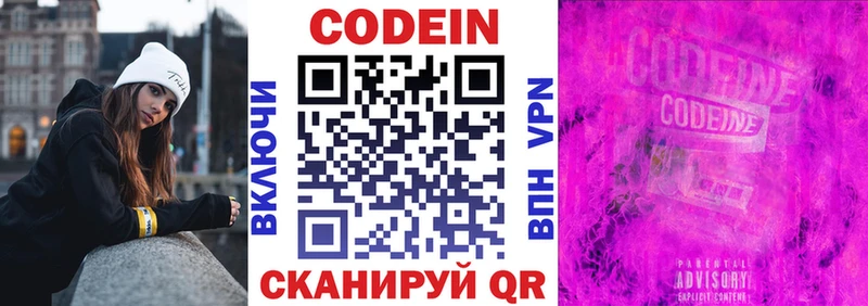 Кодеиновый сироп Lean напиток Lean (лин)  кракен ТОР  Южно-Сахалинск 