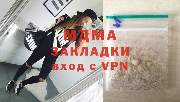 молекула духа Гусь-Хрустальный
