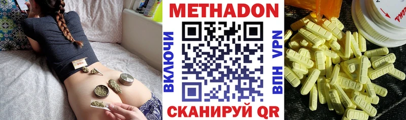 Метадон кристалл  Южно-Сахалинск 